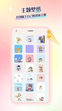 fun widgets正版图1