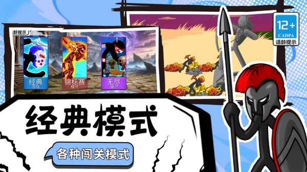 塔防家园保护战(2)