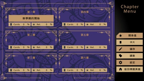 骑士学院2