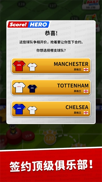 足球英雄(Score Hero)