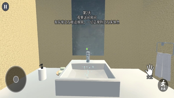 鬼屋恐怖逃生