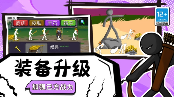 塔防家园保护战(1)