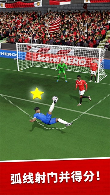 足球英雄(Score Hero)