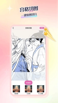 fun widgets正版图2