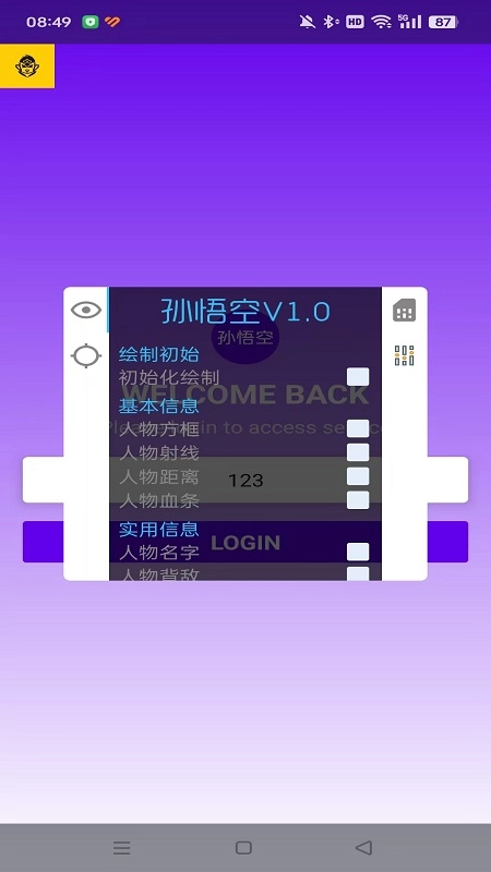 三角洲孙悟空直装