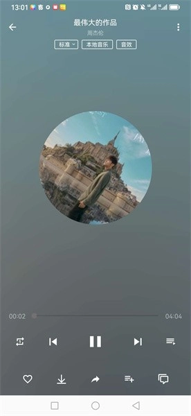 潮音乐截图0