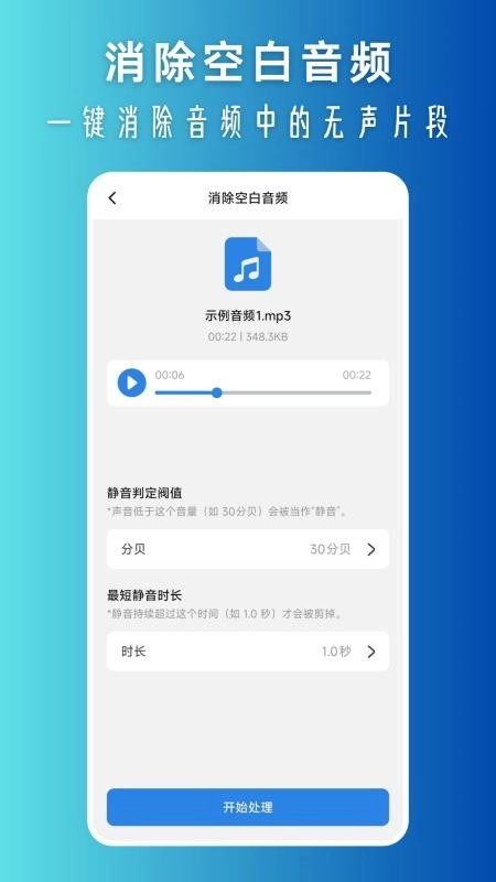 视频转换音频图2