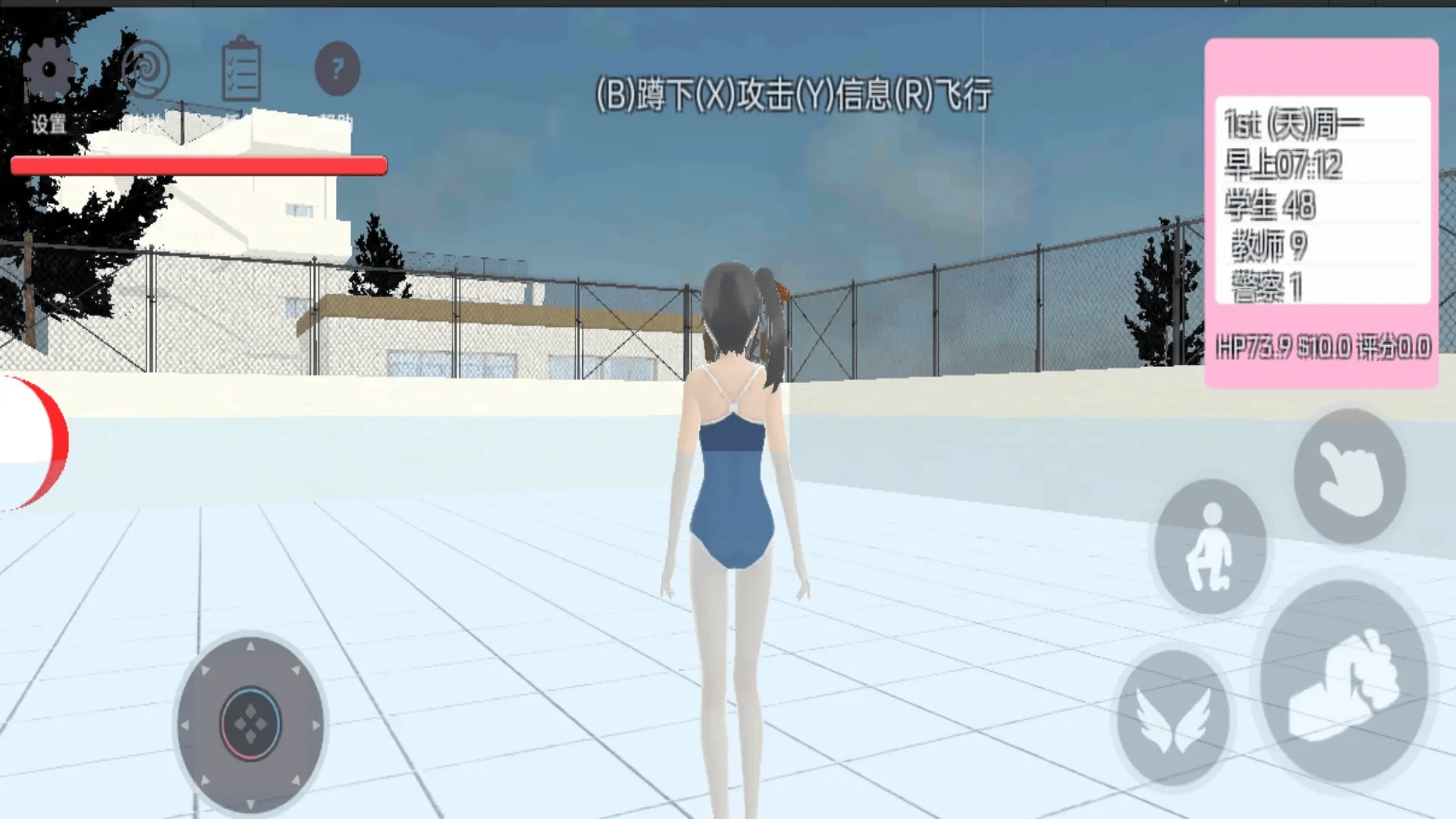 樱花校园恋爱跑酷图3