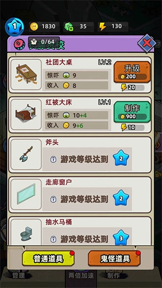 猛鬼打工日记免广告版(2)