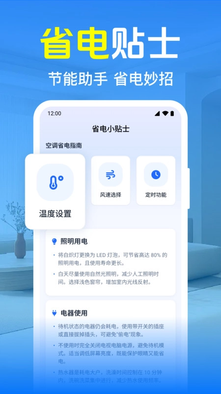 空调遥控器速配大师(4)