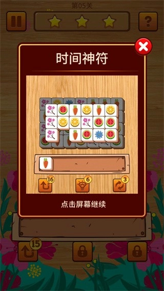 方塊大師紅包版截圖2