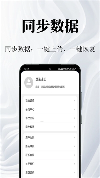 注册计量师鸣题库2