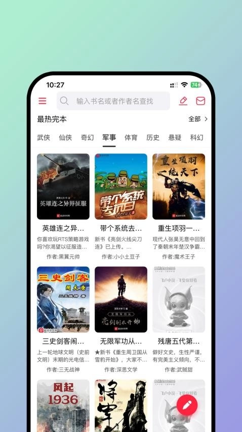 有书趣手机最新版(2)