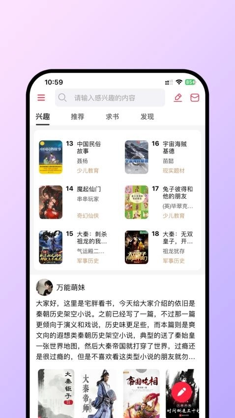 有书趣手机最新版(1)