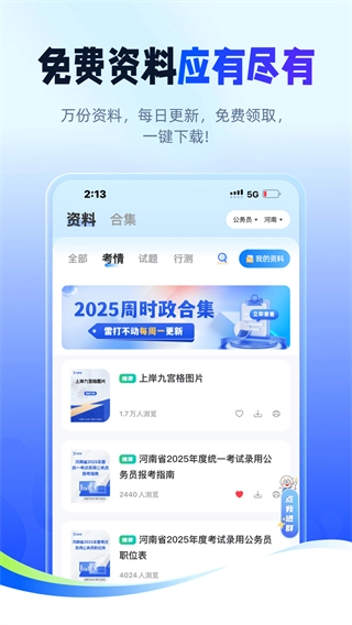 星途径在线截图1