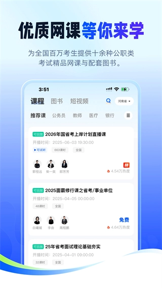 星途径在线截图2
