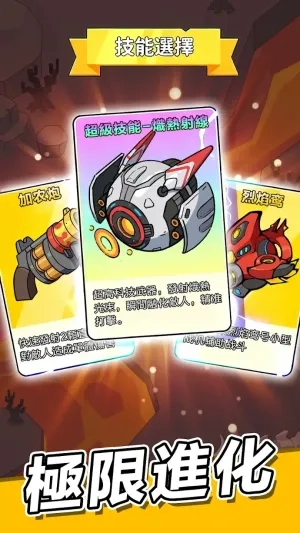 超能战机2025  安卓版(3)