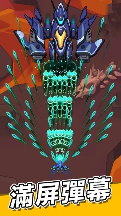 超能战机2025  安卓版(5)