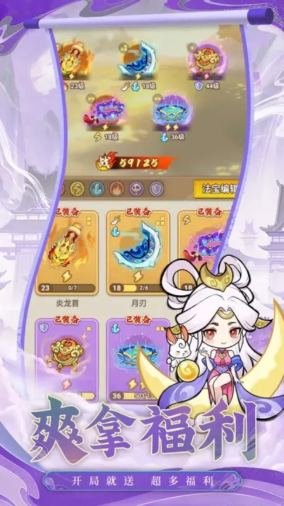 剑啸九州2025最新版图4