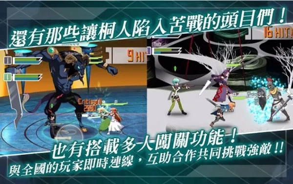 刀剑神域记忆重组(刀剑战斗游戏)  安卓版图3