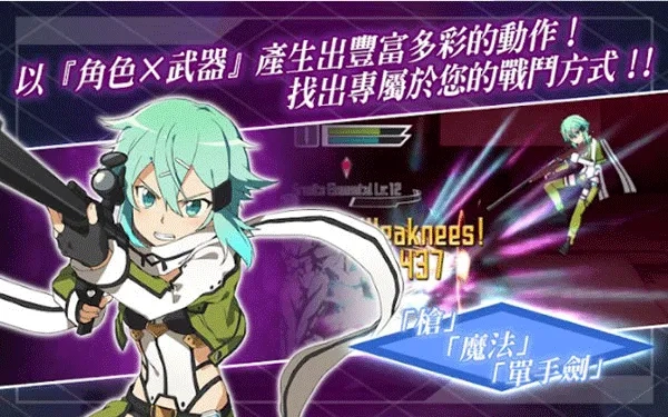 刀剑神域记忆重组(刀剑战斗游戏)  安卓版图5