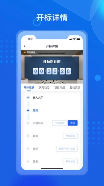 招采通平台3