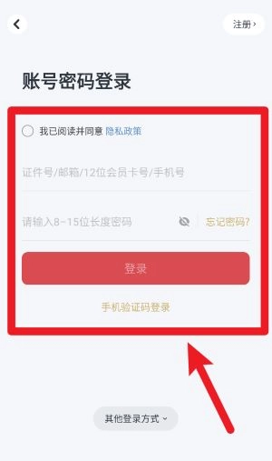 东方航空最新版安卓下载