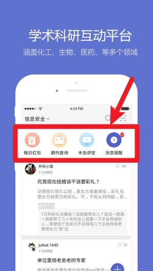 小木虫中文版安装包下载