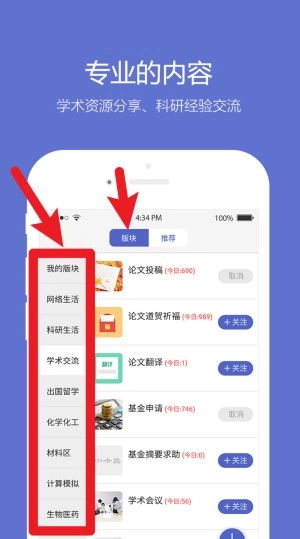 小木虫中文版安装包下载