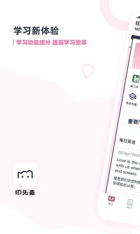 印先森中文版
