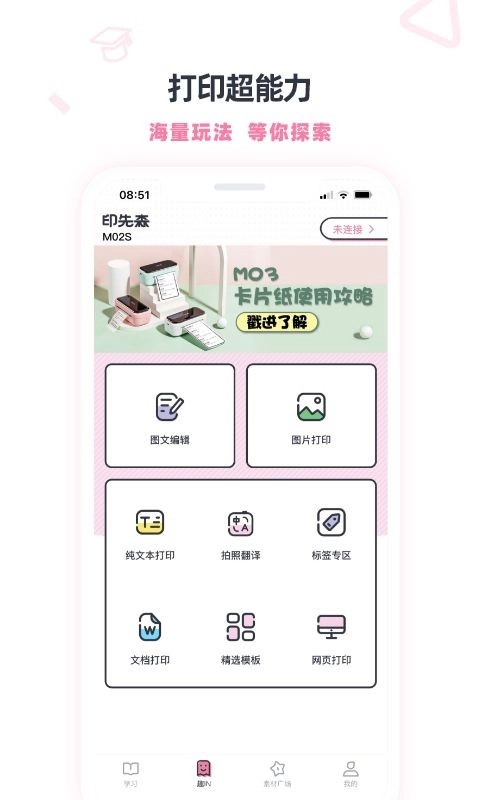 印先森中文版