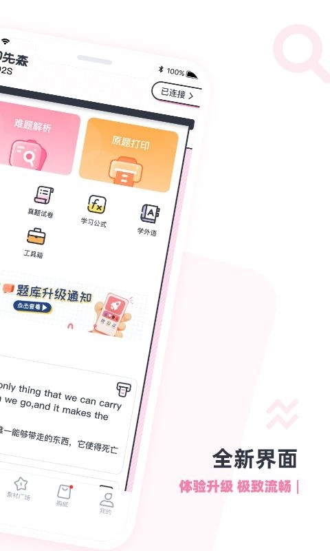 印先森中文版