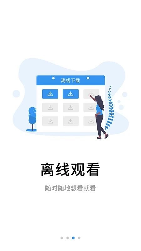 伴考网校最新版-图3