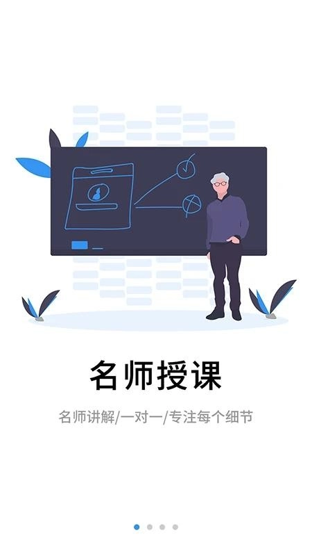 伴考网校最新版-图4
