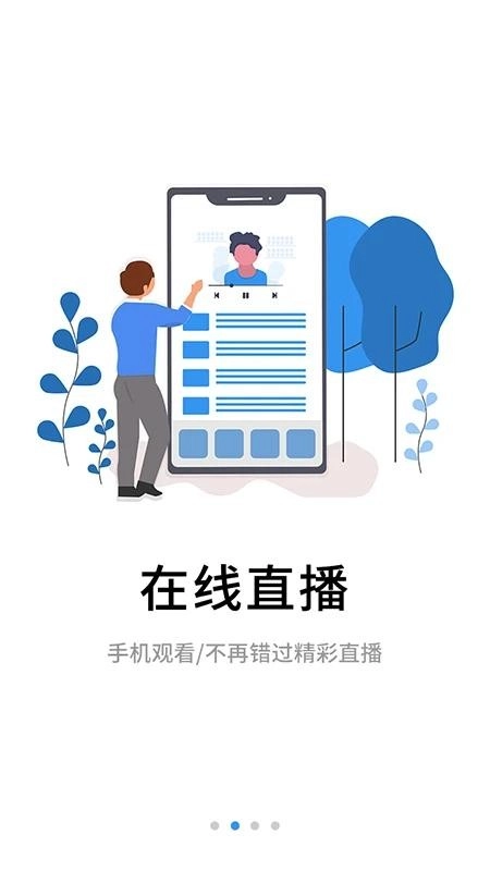 伴考网校最新版-图1