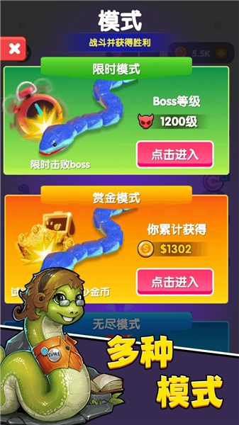 进击蛇蛇最新版(2)