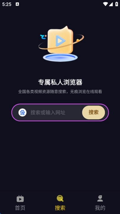莓乐浏览器绿色版截图1