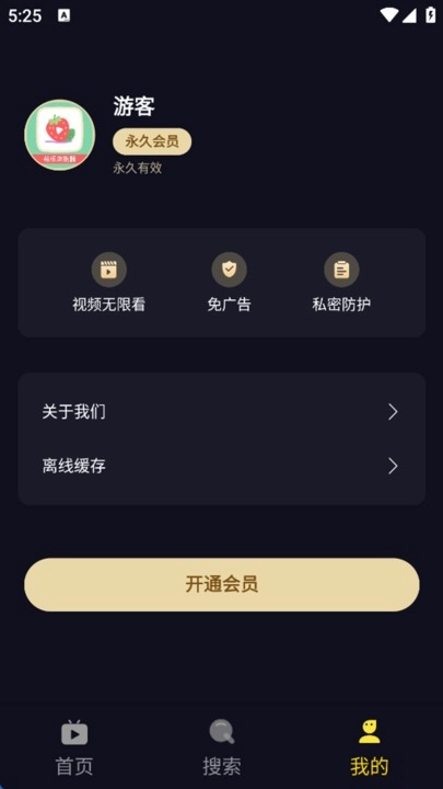 莓乐浏览器绿色版截图0