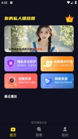 莓乐浏览器绿色版软件下载