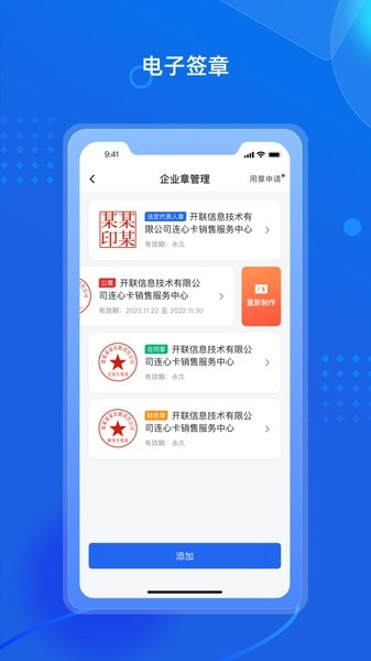 招采通平台官网版下载