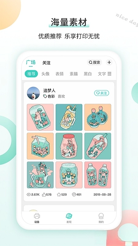 得力相印宝图1