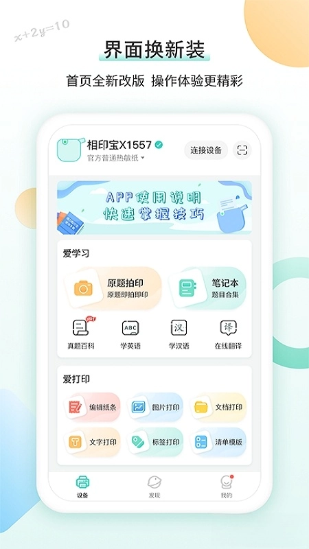 得力相印宝图5
