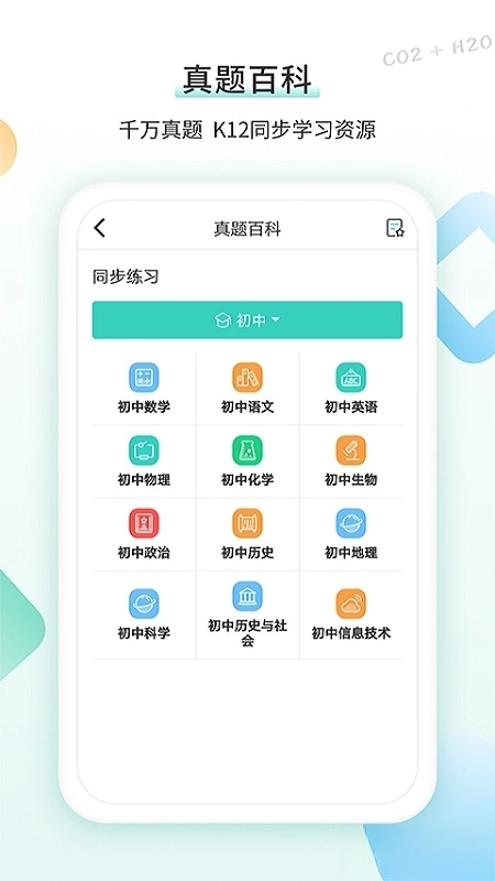 得力相印宝图3