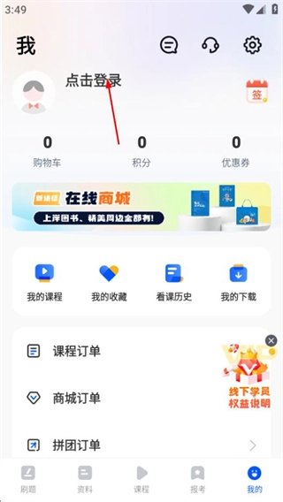 星途径在线安卓版下载