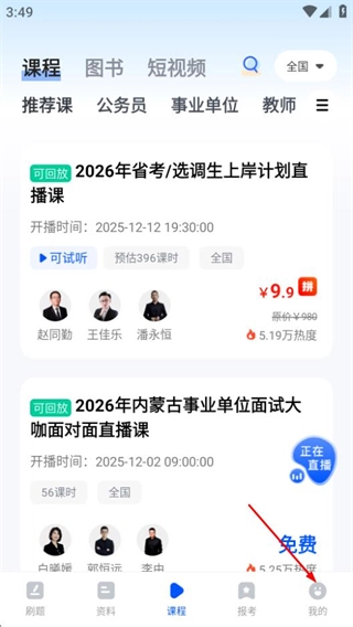 星途径在线安卓版下载