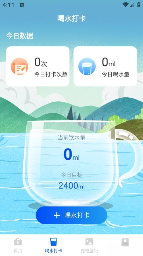 暴风电池优化