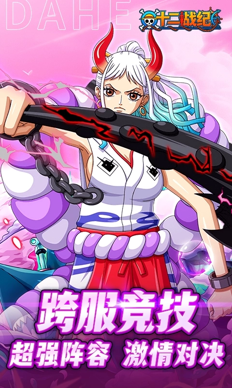 十二战纪最新折扣版