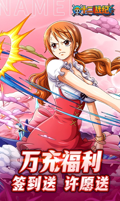 十二战纪最新折扣版