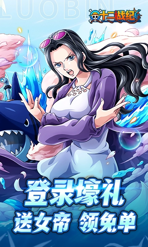 十二战纪最新折扣版