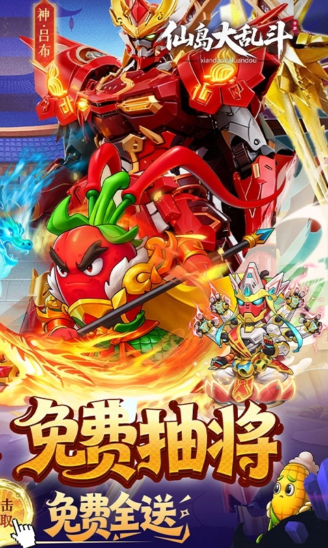 仙岛大乱斗折最新版图5